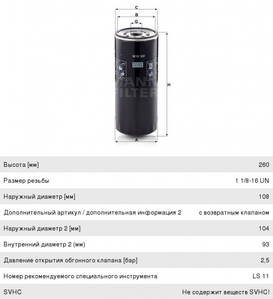 : W11102 0021140   -534, 536, 650.10 -4 MANN ( 658.1012075) 5340.1012075 (, ,,,,, , NEXT, NEXT) lipetsk.zp495.ru